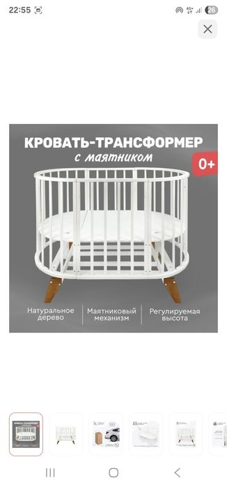 Кровать-трансформер Tomix Aurora