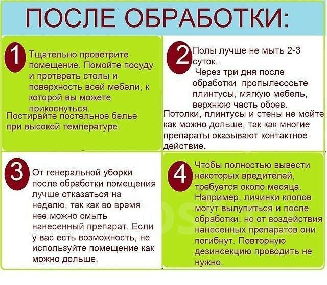 Уничтожение клопов и тараканов 100% гарантия на все услуг. Ф/о любая.