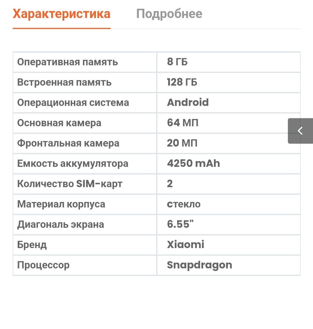 Mi11 lite 5g ne   8/128