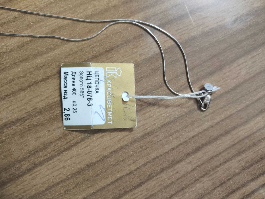 Белое золото, привезено с России