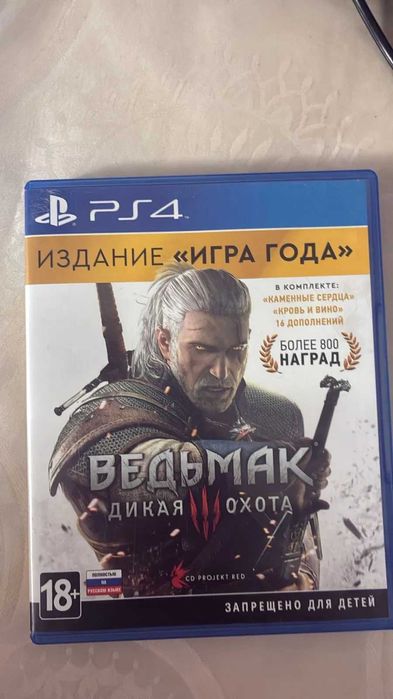 Ведьмак PS4 издание Игра Года PS4