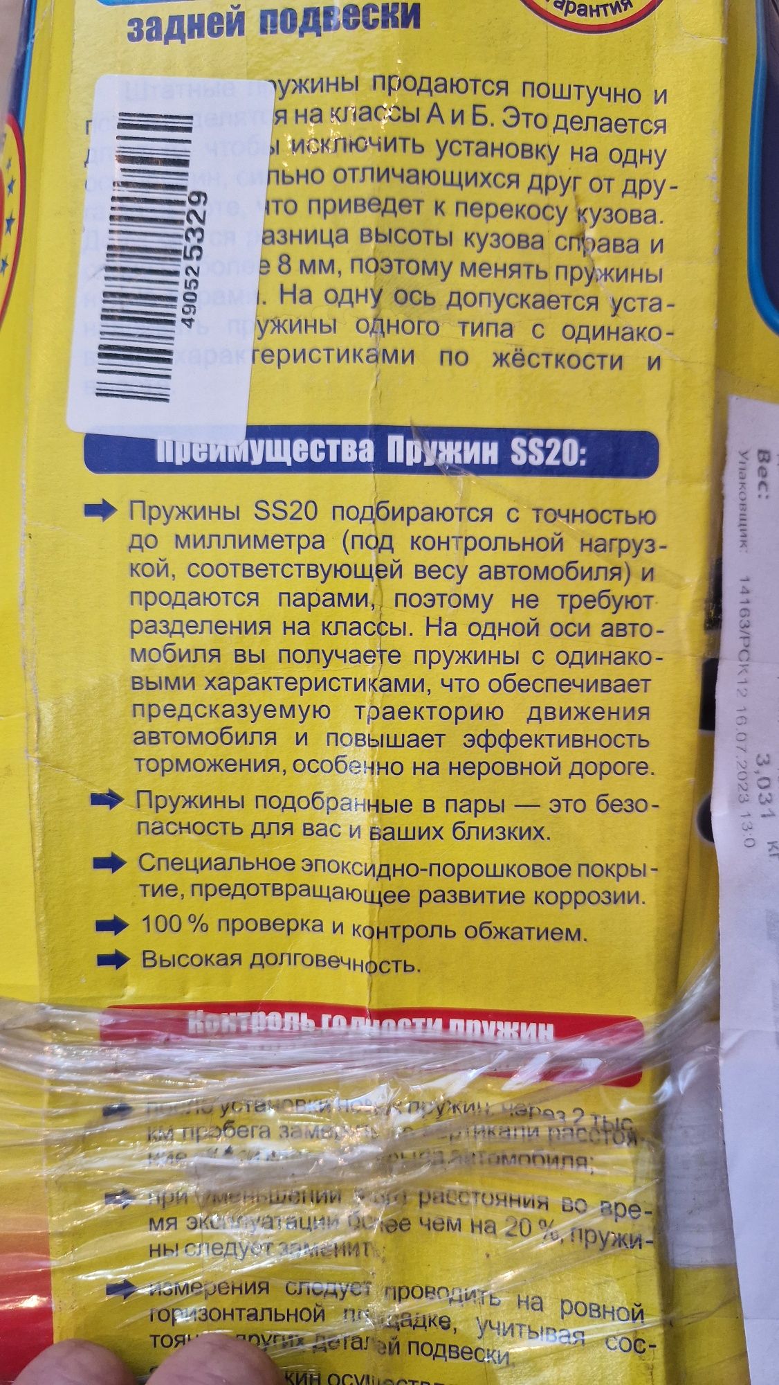 Пружины задней подвески ВАЗ 2110,2170