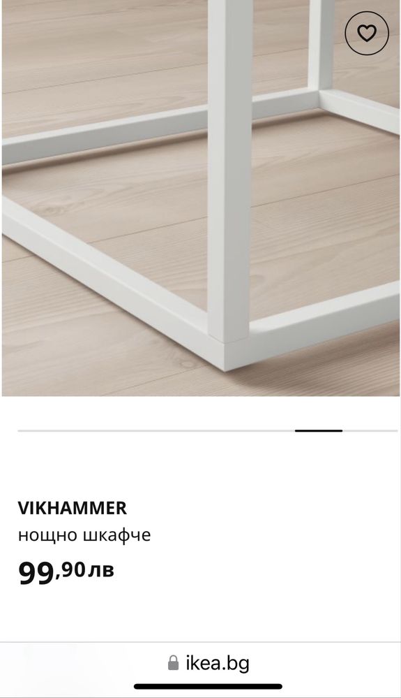 IKEA VIKHAMMER нощно шкафче