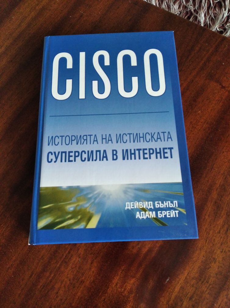 Нова книга за силата на интернет само за 5 лв.