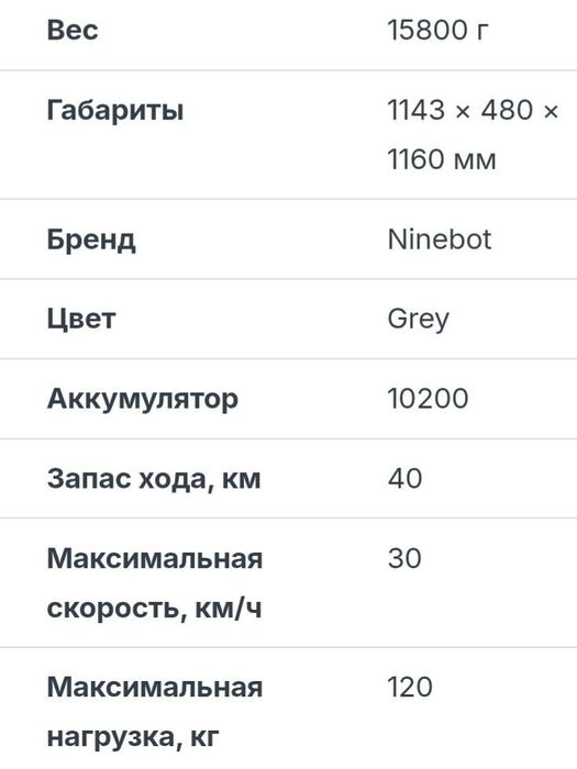 Электросамокат Segway-Ninebot KickScooter F40

Read more here: https:/