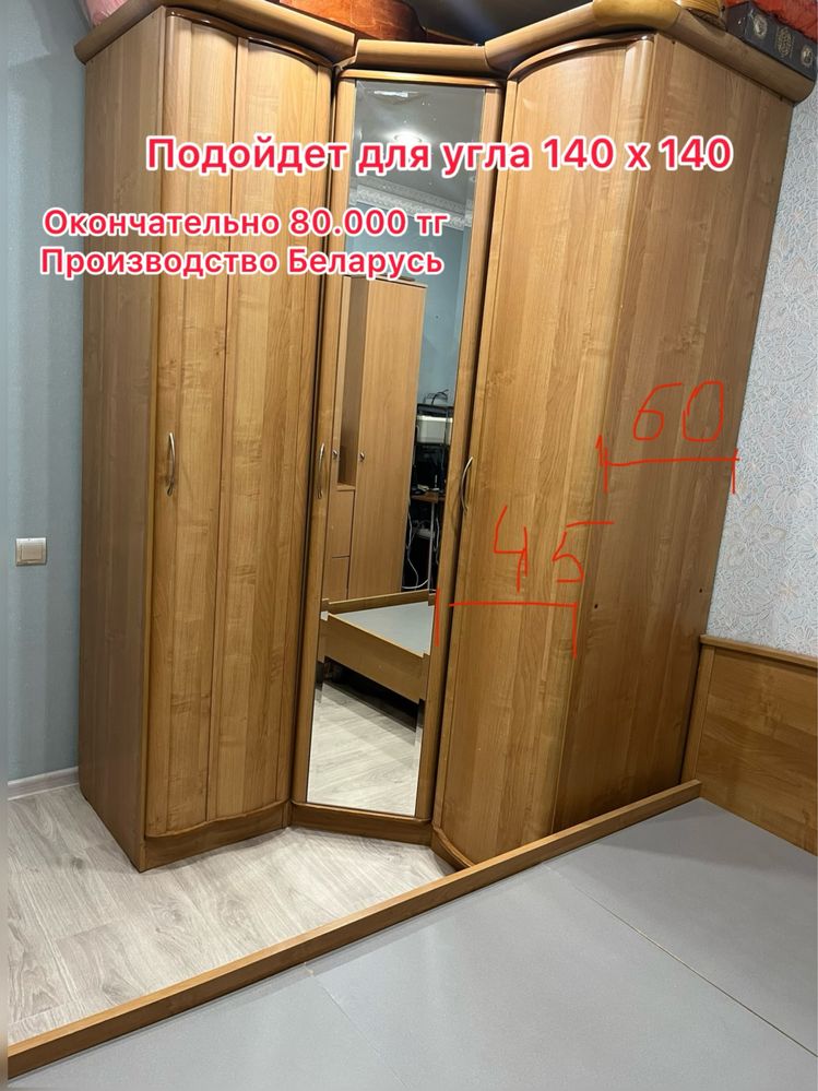 Продам угловой шкаф