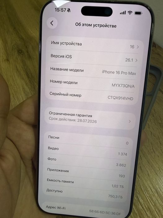 iPhone 16 Pro Max 1 tb