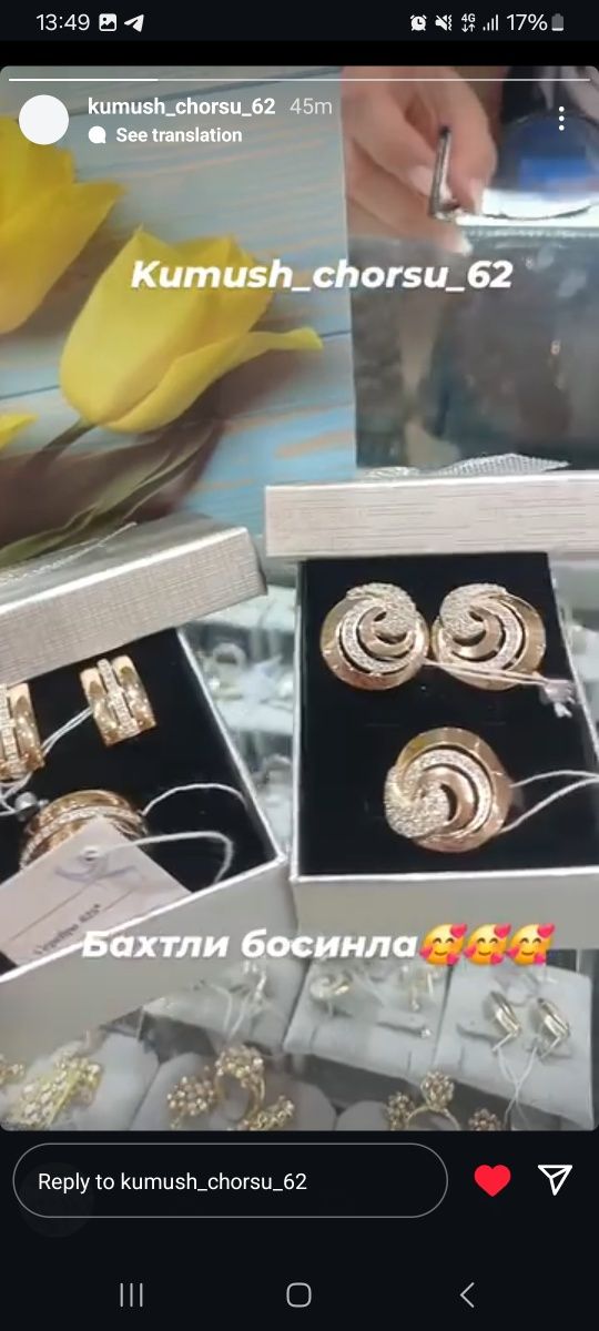 позолоченные кумушлар