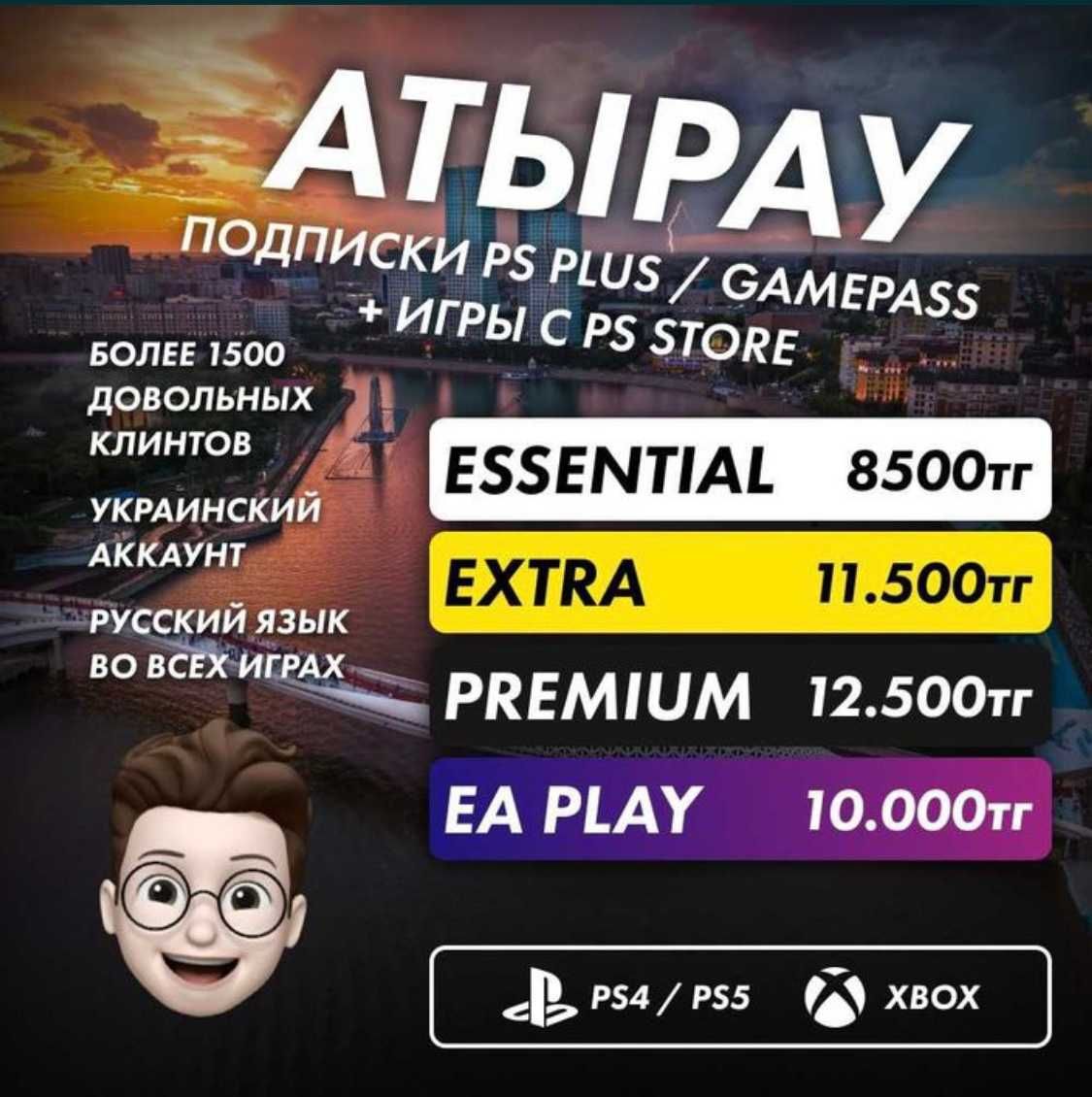 Пополнение Кошелька,Создание PSN PS PLUS/ на PS4 PS5 GAMEPASS Xbox