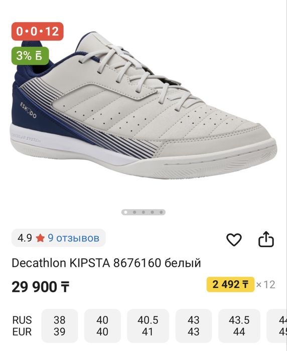 Продам футзалки