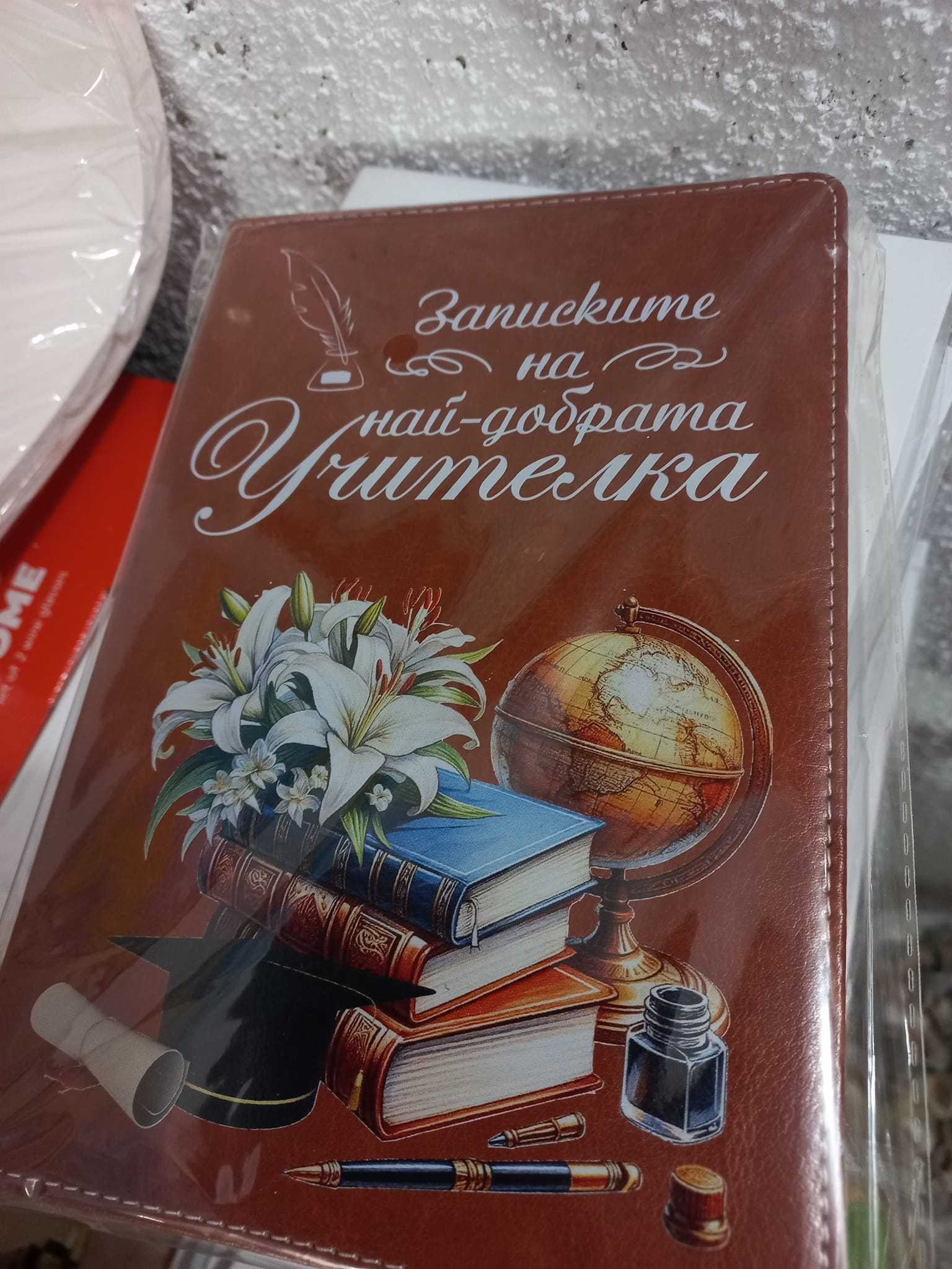 Бележник "Най-готината класна"/учителка ,кожен 12лв