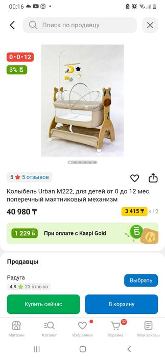 Детский манеж кровать