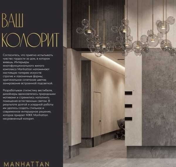 Дархан, ЖК Манхэттен, Премиум. 2/10/16 + два лифта. 43 м², с побелкой