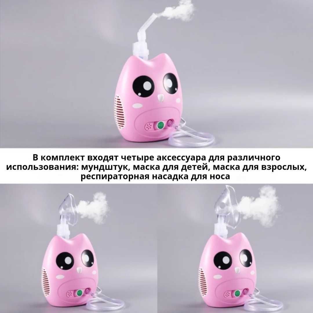 Bai-Bala CNB69016 небулайзер для всех возрастов