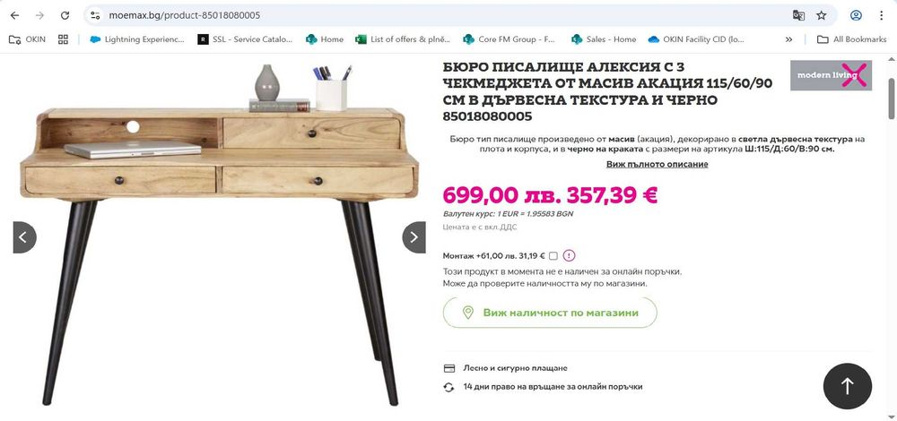 Чисто ново бюро от масив, 115/60/90