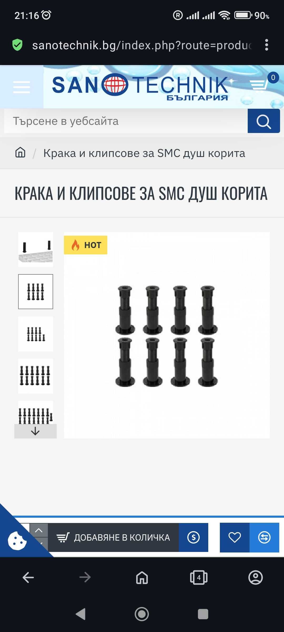 Поддушово корито