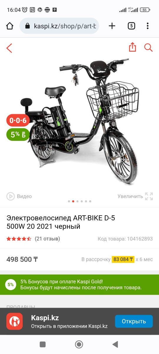 Продам электро велосипед