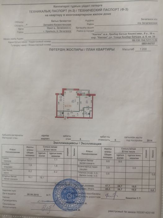 Продам квартиру 2-х комнатную