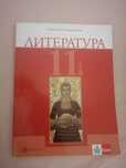 Учебник по литература за 11. клас, изд. Булвест 2000 / Клет България