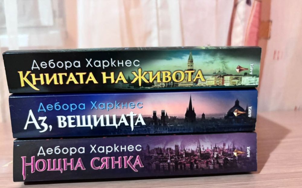 Аз,вещицата трите книги