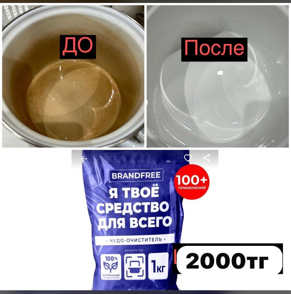 Чистящие средства для уборки