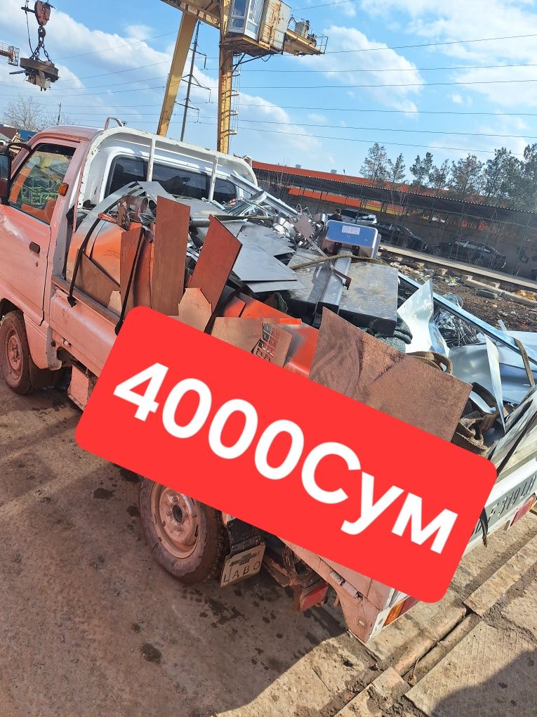 4000Soʻm/Металлом Оламиз. Metallom