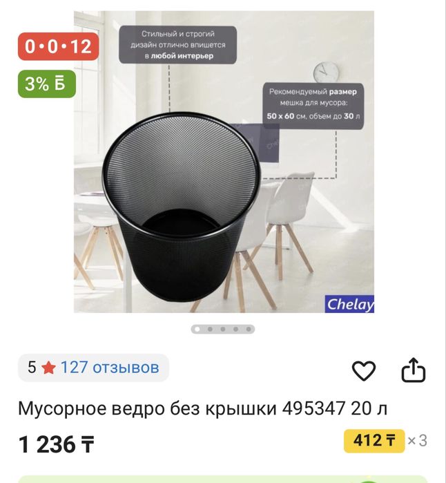 Ведро меиалическое 4 штуки