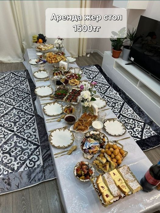 Жер стол аренда/прокат