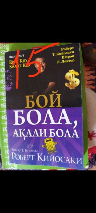 Китоблар   сотилади