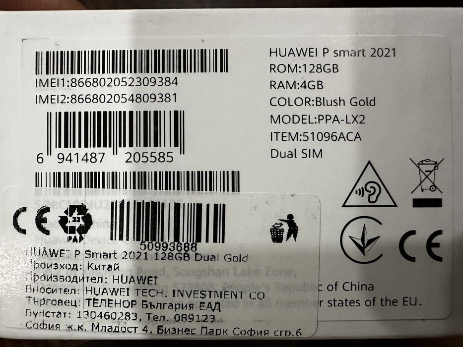 Huawei P Smart 2021