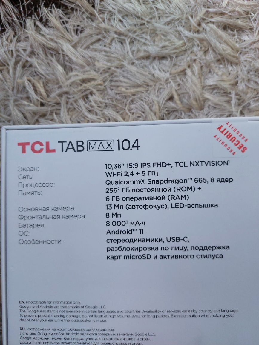 Мощный планшет TCL Tab MAX 10.4 модель 9296Q