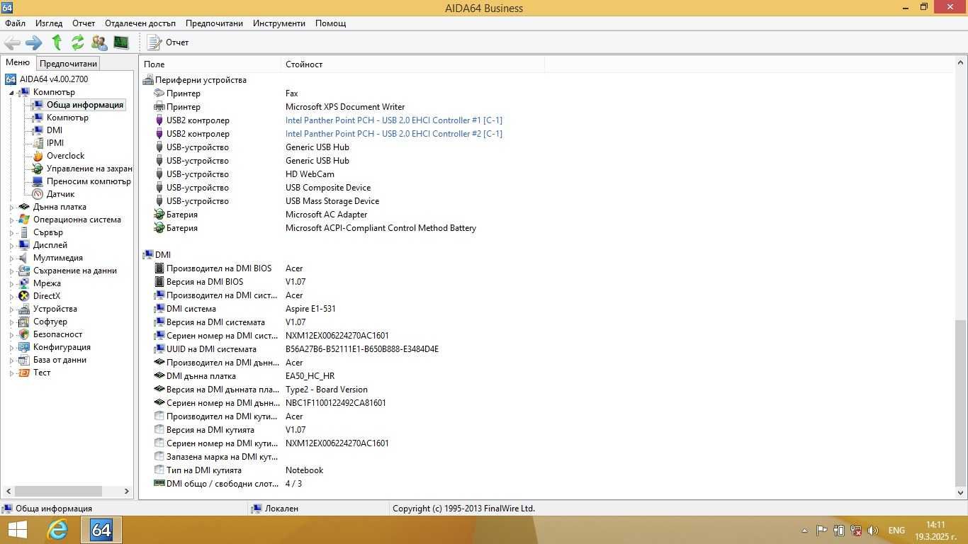 Дънна платка за ACER E1-531