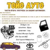 Турбо за Toyota/ RAV4 Avensis Verso Corolla Verso Yaris Auris/