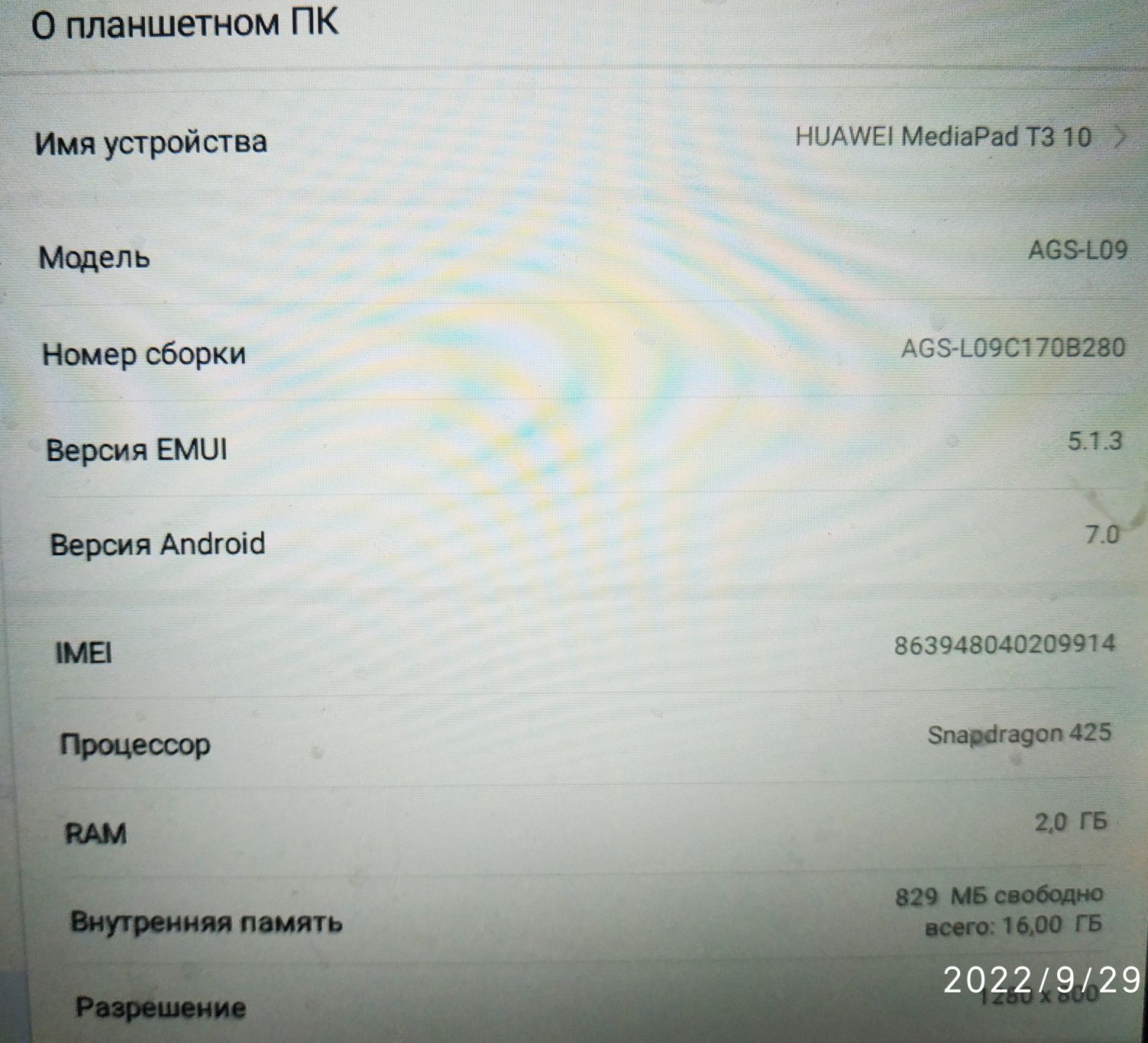 Планшет Huawei mediapad T3-10