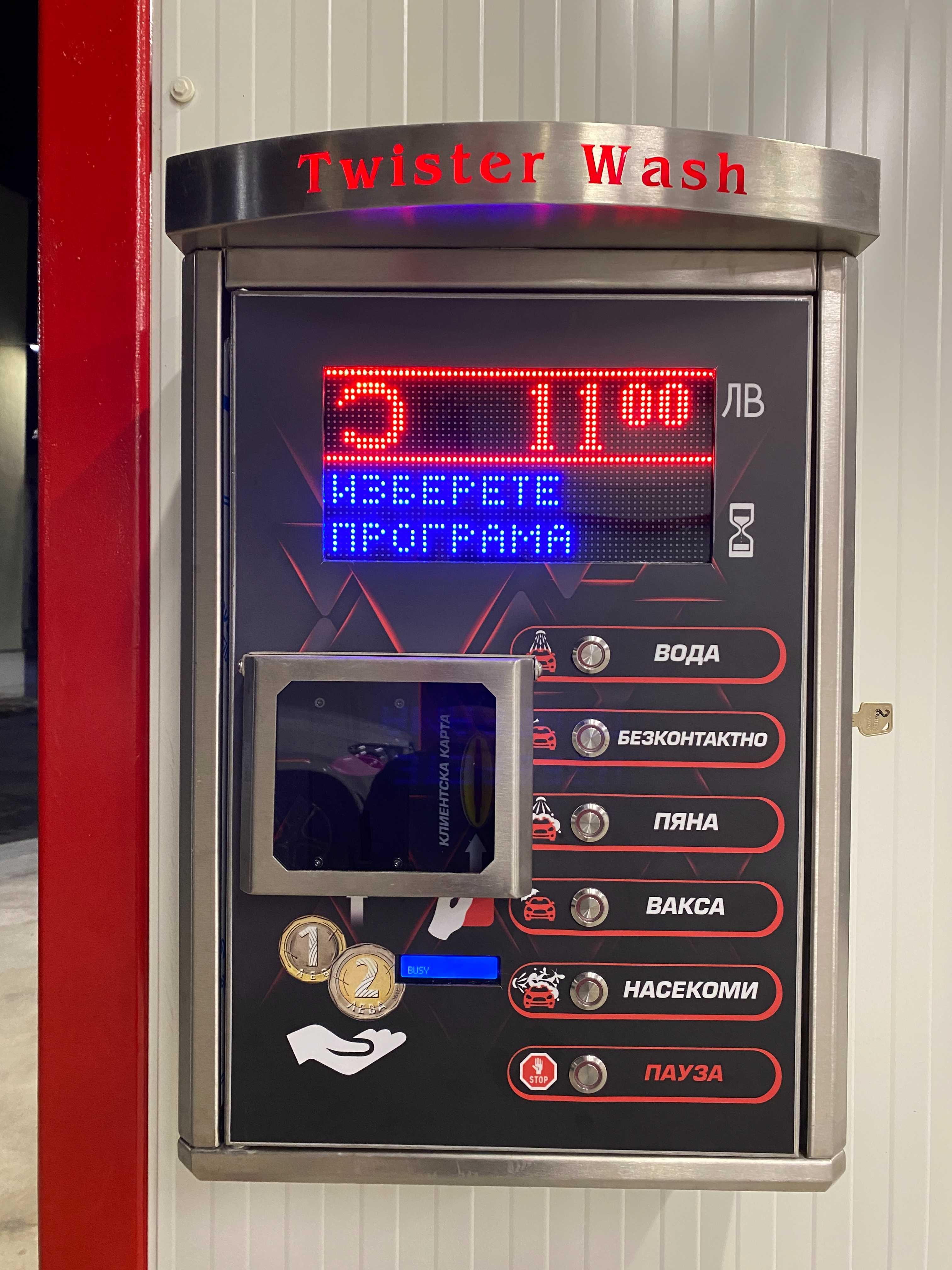 Оборудване за плащане с банкова карта PayPass, кафе машина, автомивка