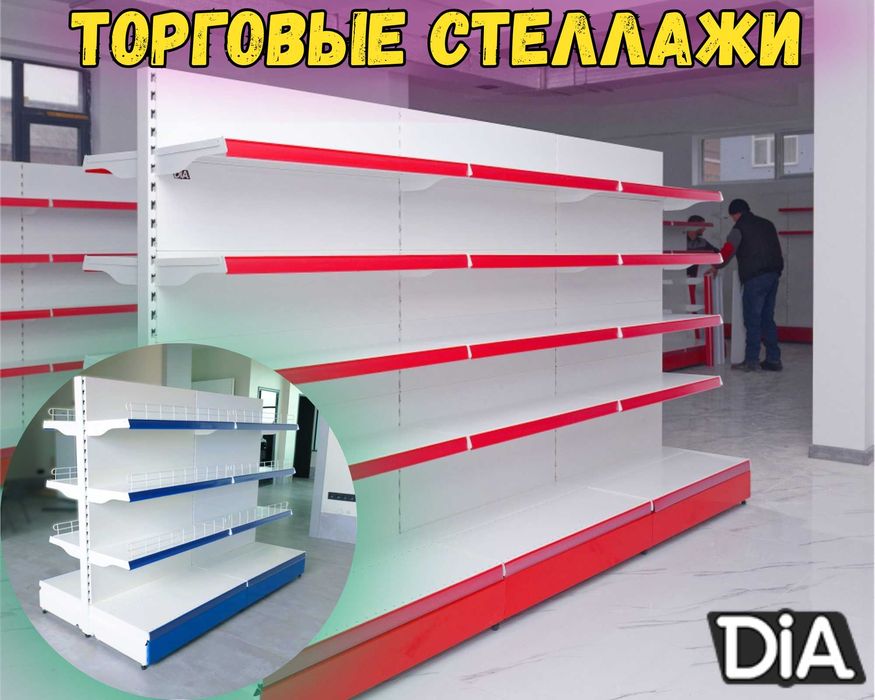 Металлический стеллаж сборный, торговые стеллажи, железная мебель atts