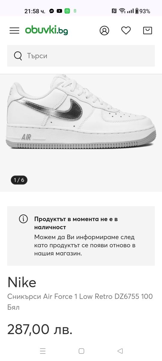 Nike Air Force 1 Low Retro номер 43 код 10A