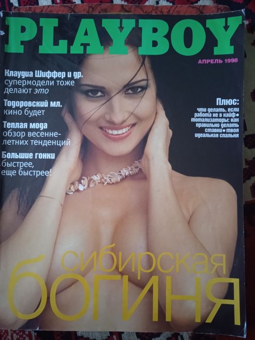 Журнал плейбой .
