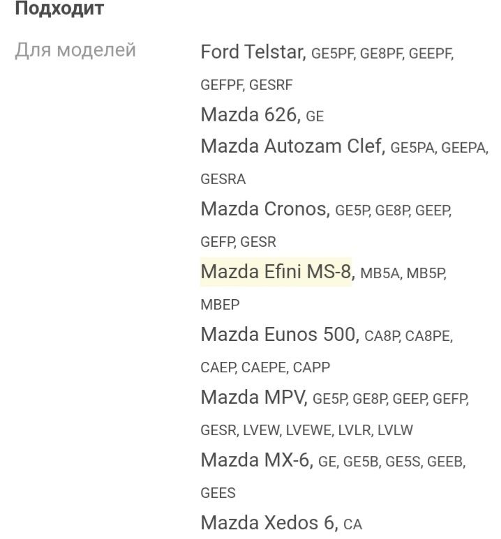 АКПП на Mazda cronos, 626, MPV