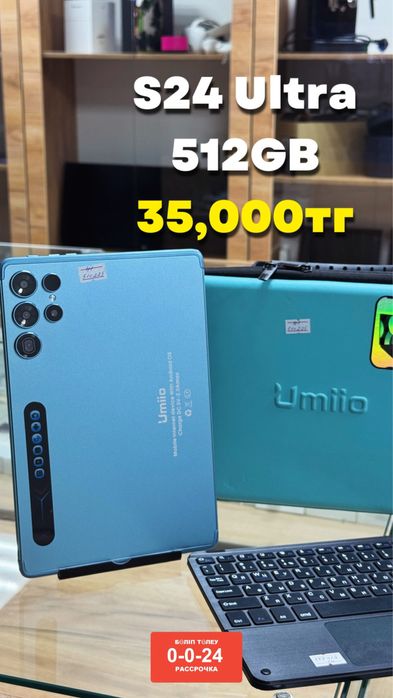 Планшет S24 Ultra
