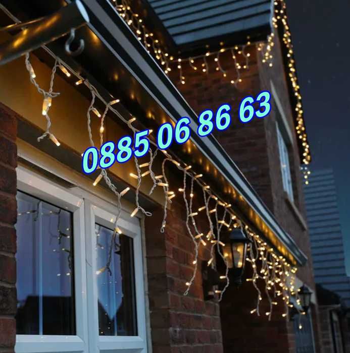 Коледна завеса 3 метра за външен монтаж, водоустойчива, жълта светлина