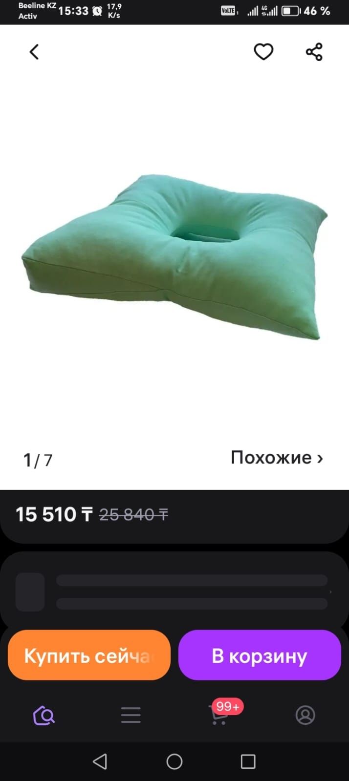 Продам противоположную подушку