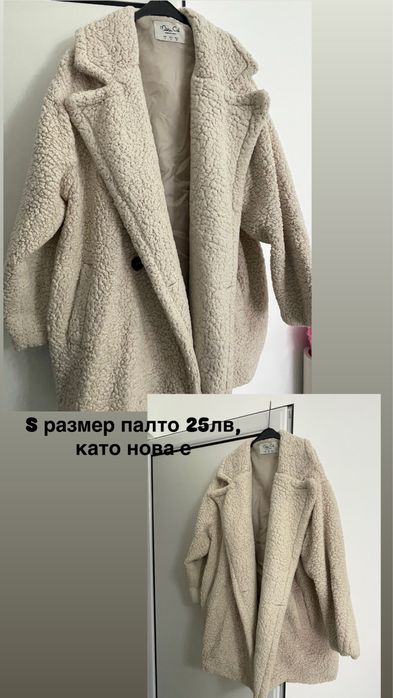 Зимни  връхни дрехи