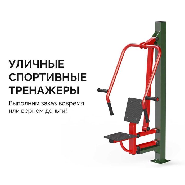 Уличный тренажер от PAKKO