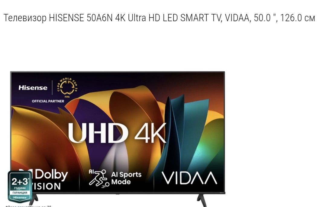 Телевизор HISENSE 50