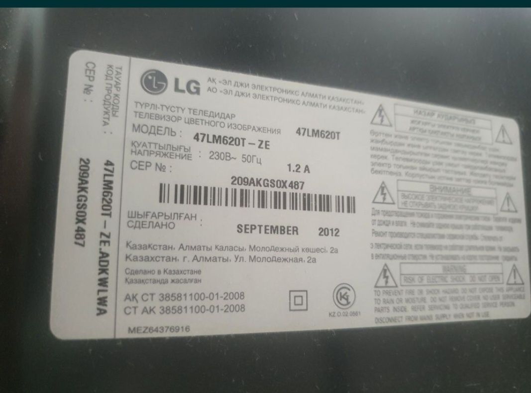 Продается Смарт ТВ LG диаг. 118 см. 2012 года, в отличном состоянии.