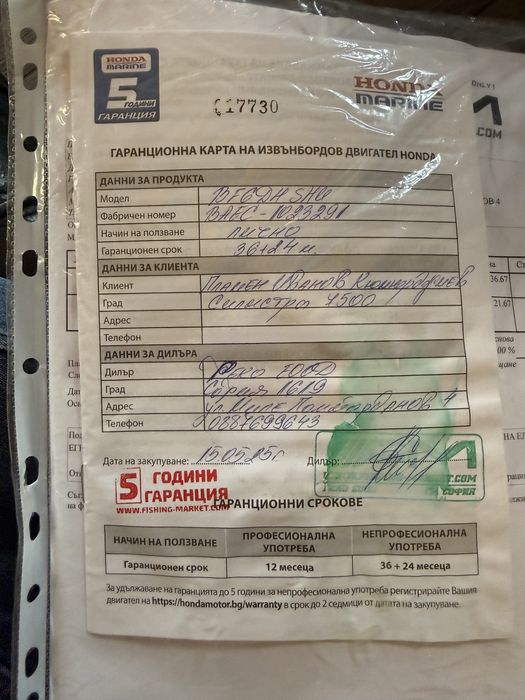 ЧИСТО НОВ! Двигател за лодка honda 6кс