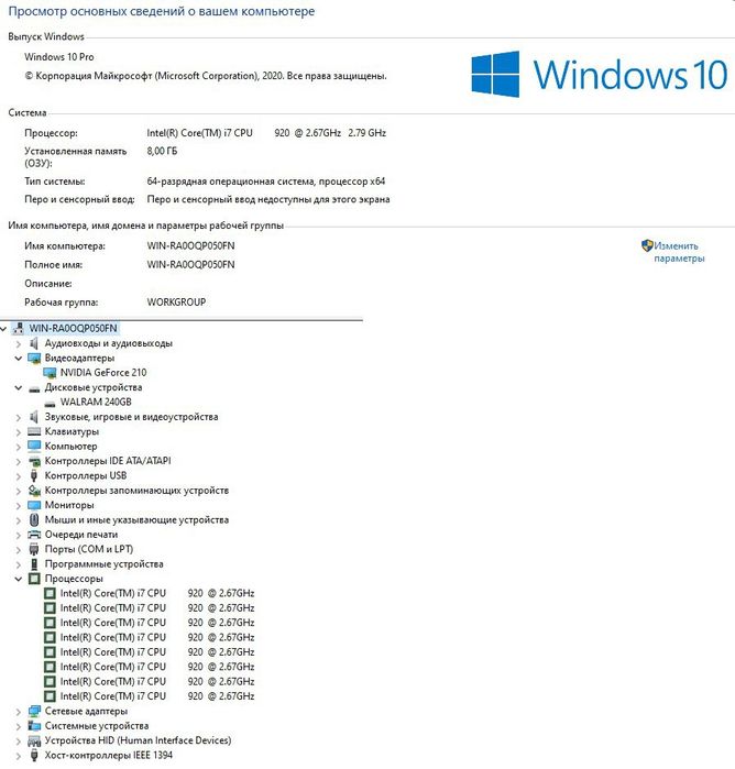 Продам компьютер