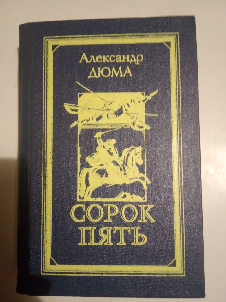 Продаю книги. Художественная литература