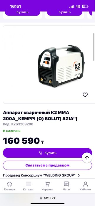 Сварочный аппарт